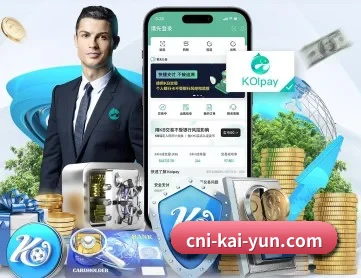 开云 APP（kaiyun）