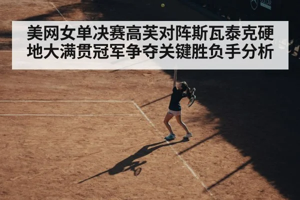 female tennis player serve